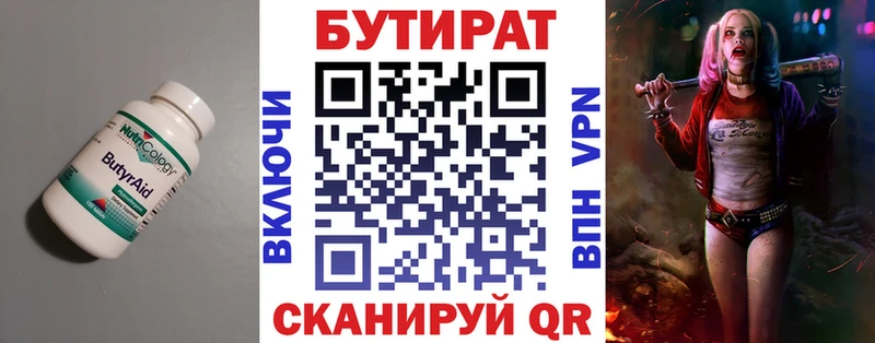 купить наркотики цена Невель Бутират бутандиол