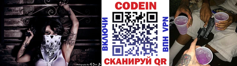 Codein Purple Drank  дарк нет клад  Невель 
