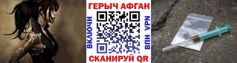 shop Telegram  Невель  ГЕРОИН Афган  где можно купить наркотик 