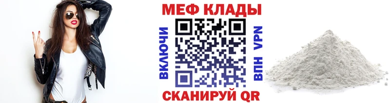 Меф VHQ  ссылка на мегу зеркало  Невель 